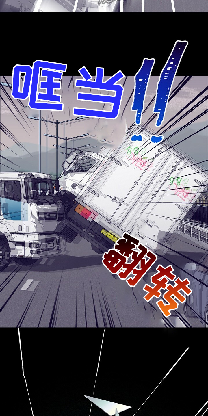 第143话 第20页