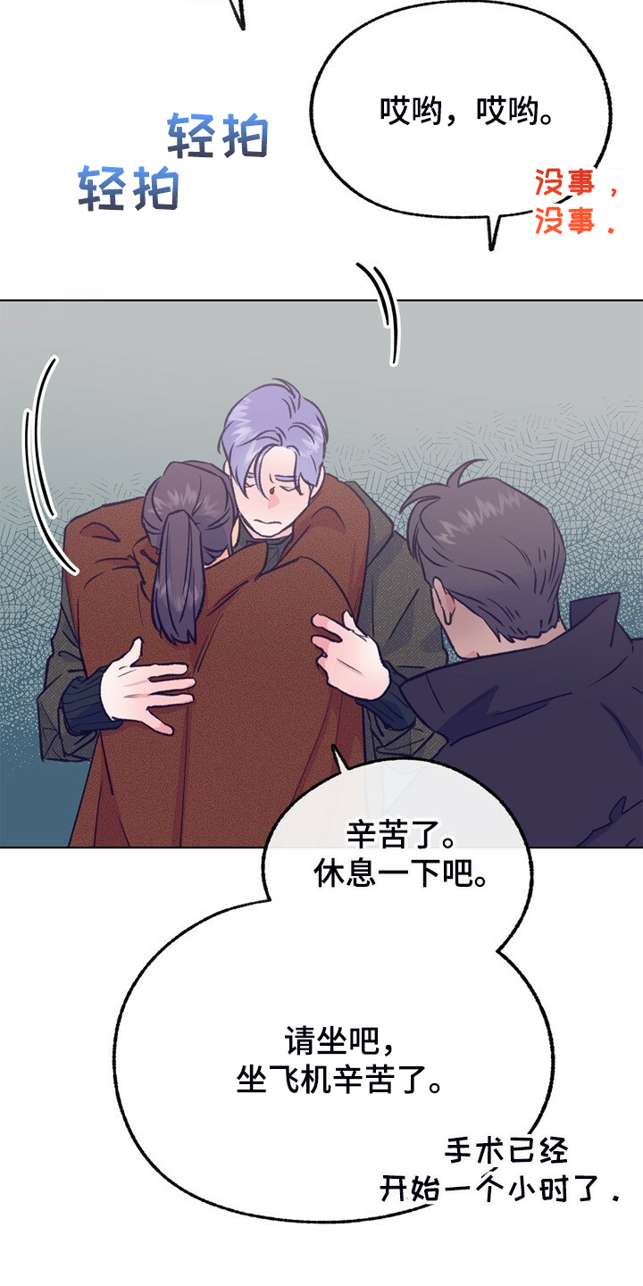 第144话 第16页
