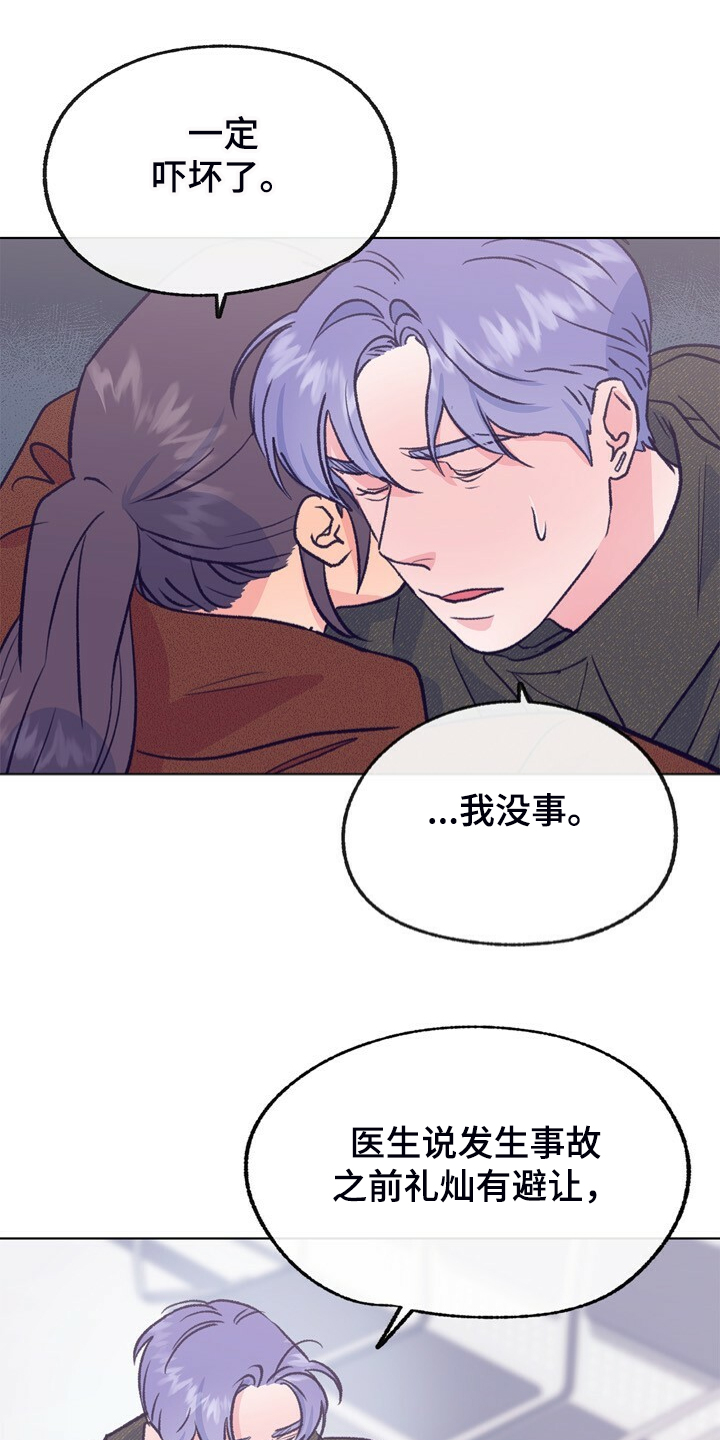 第144话 第17页