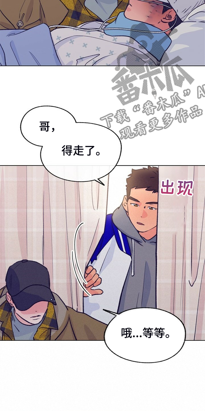 第145话 第12页