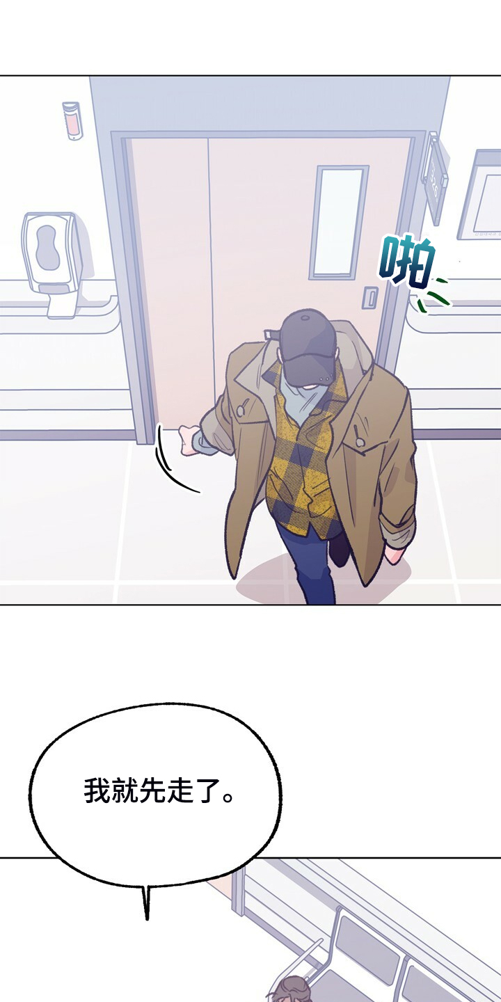 第145话 第16页