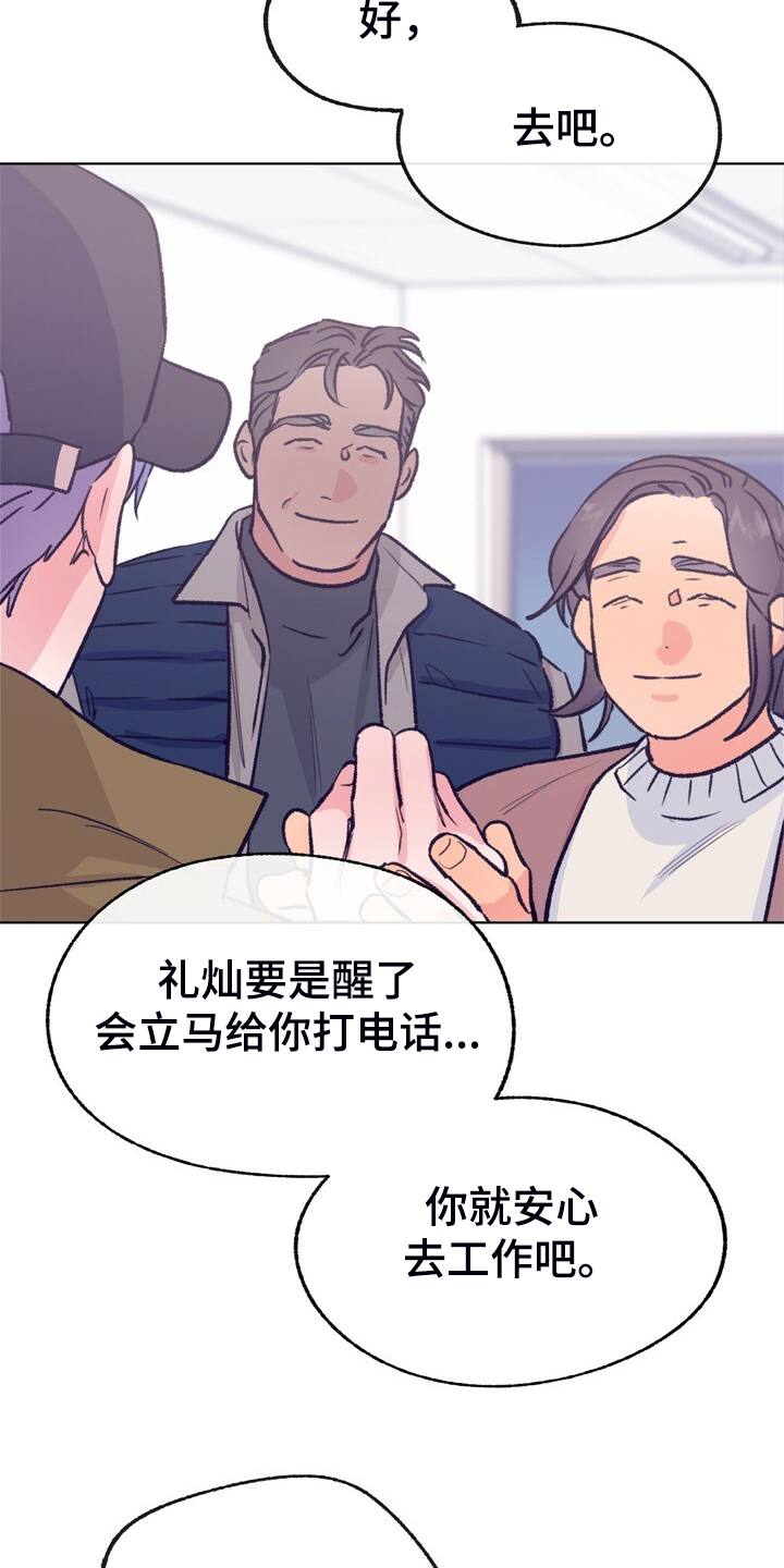 第145话 第18页