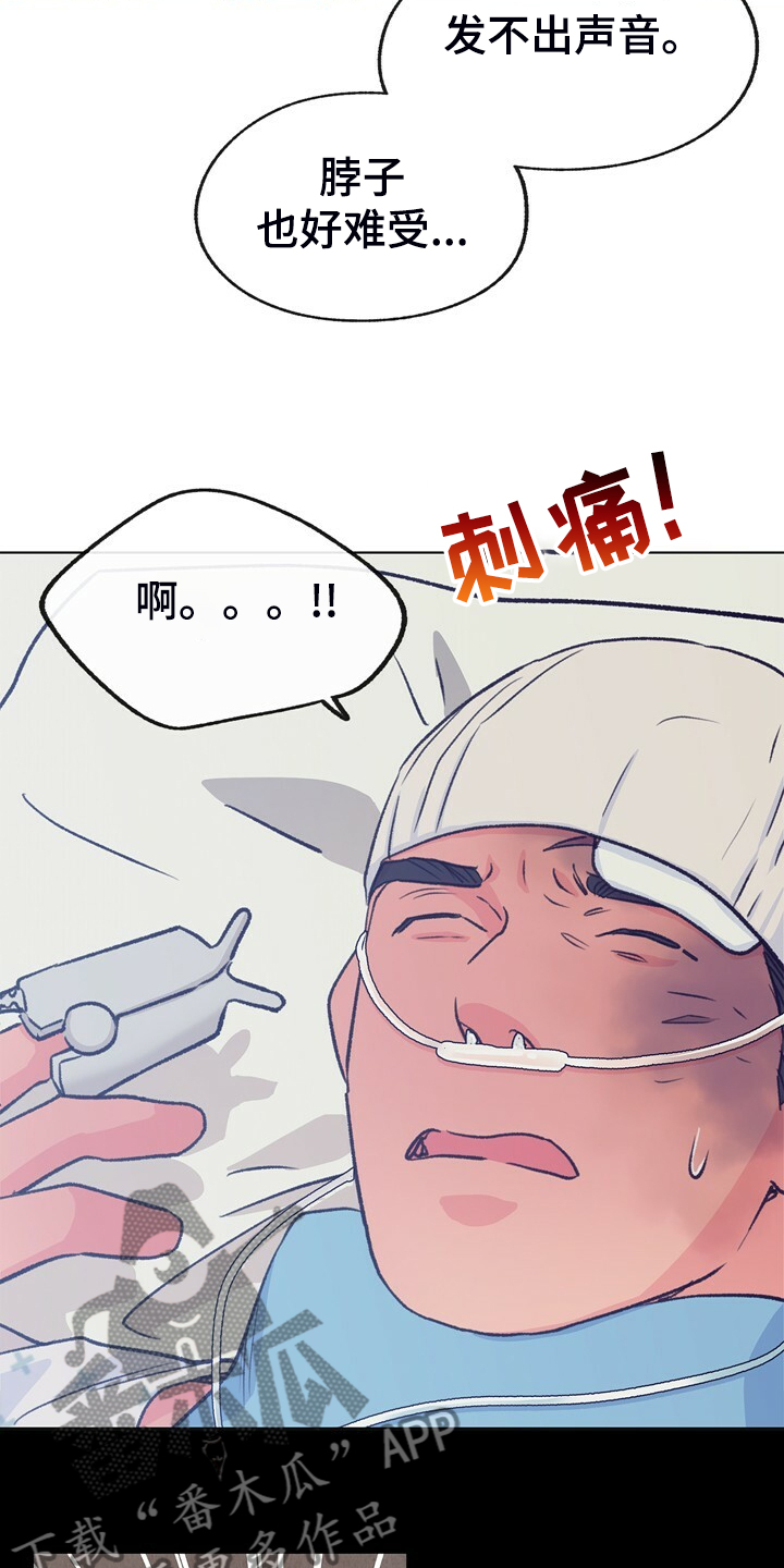 第146话 第4页
