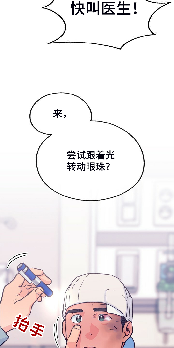 第146话 第12页