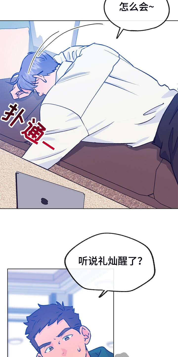 第146话 第24页