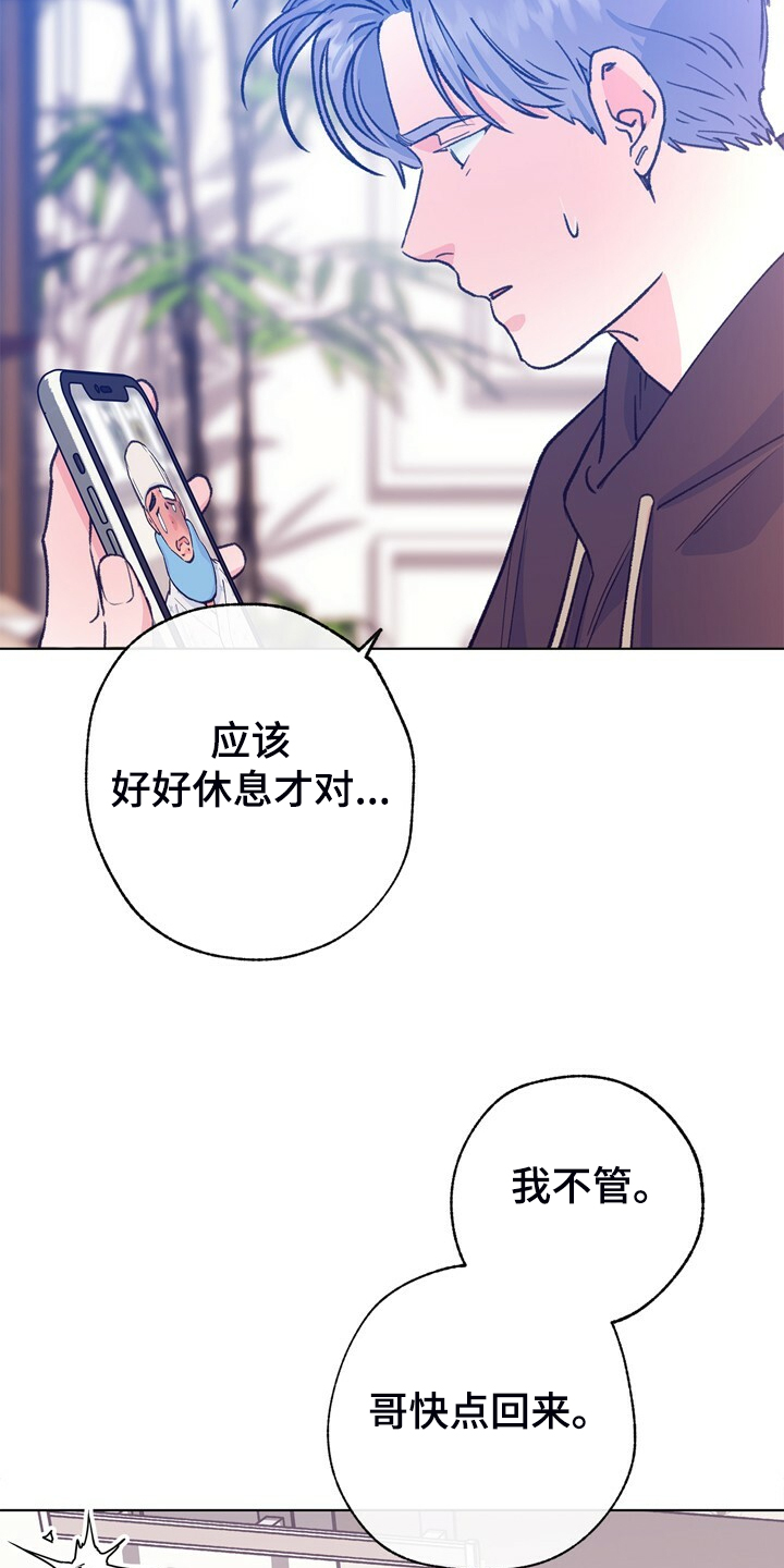 第147话 第30页