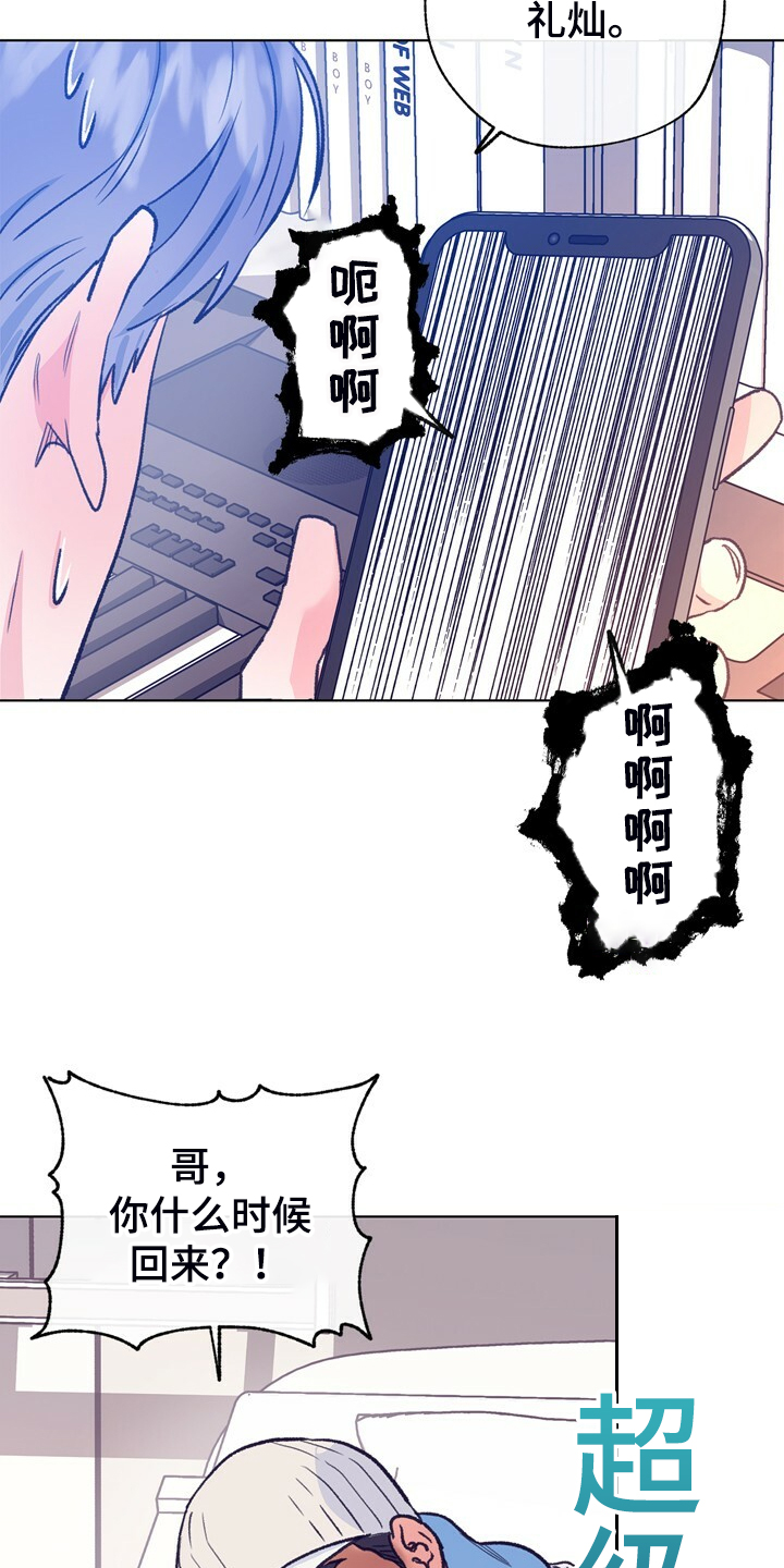 第147话 第32页