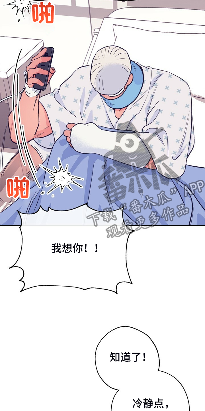 第147话 第31页