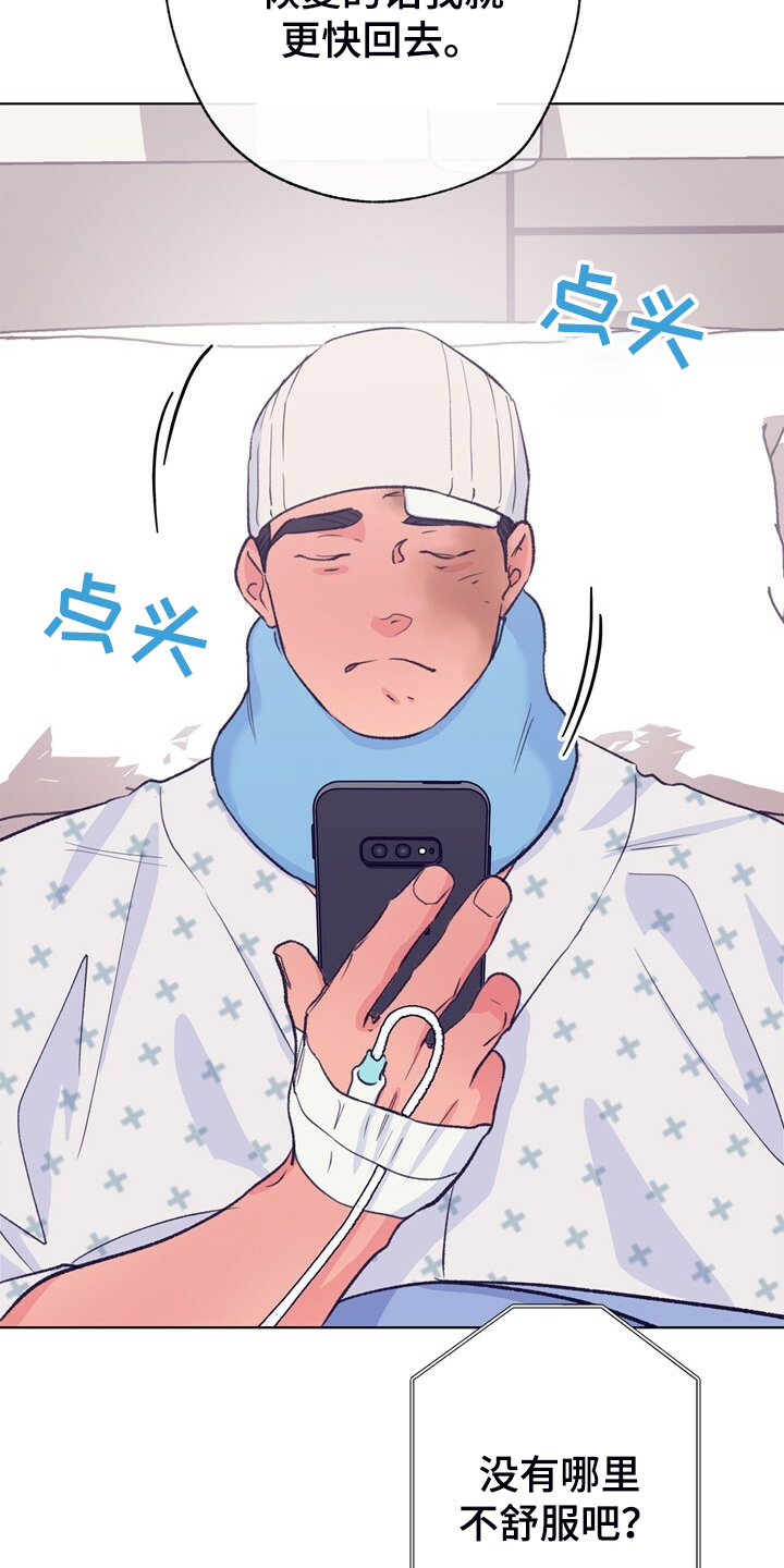 第148话 第3页