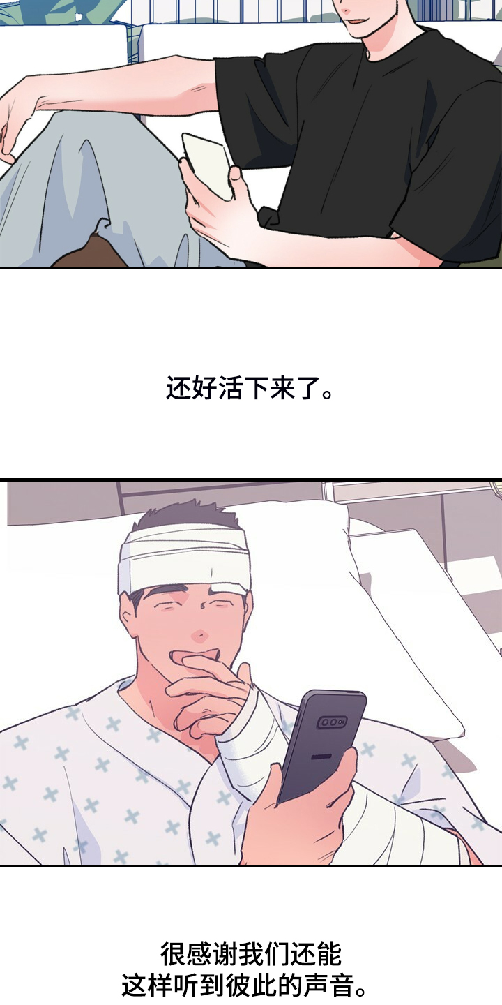 第148话 第19页