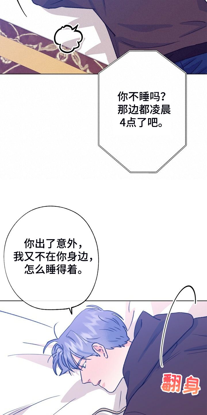 第148话 第6页