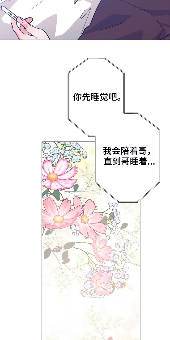 第148话 第7页