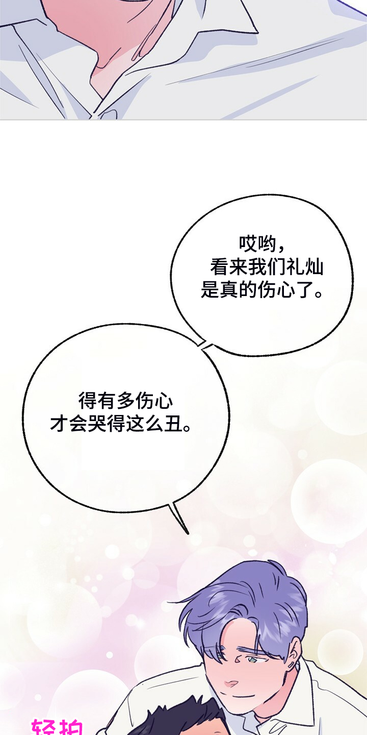 第149话 第14页