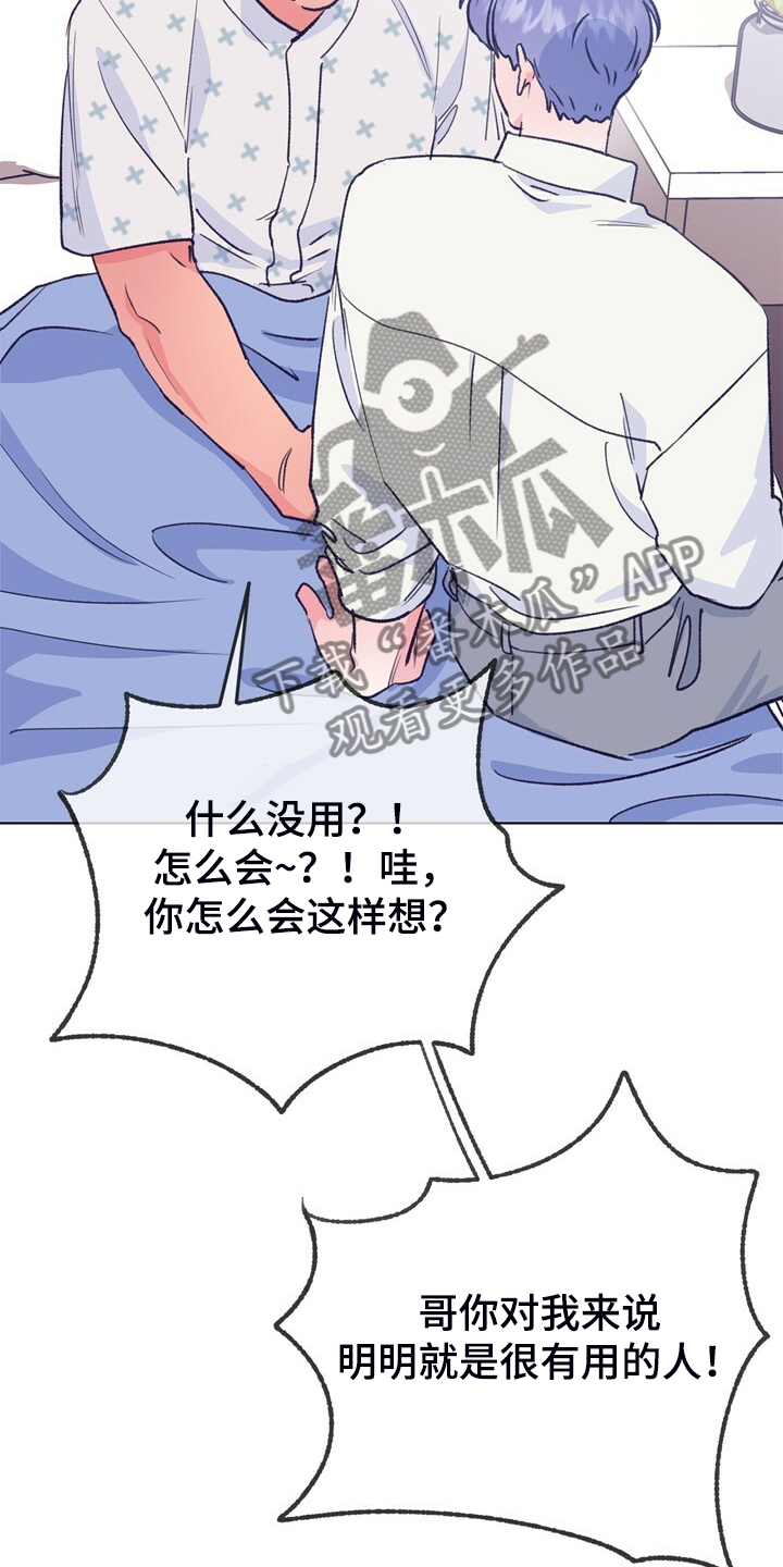 第149话 第21页