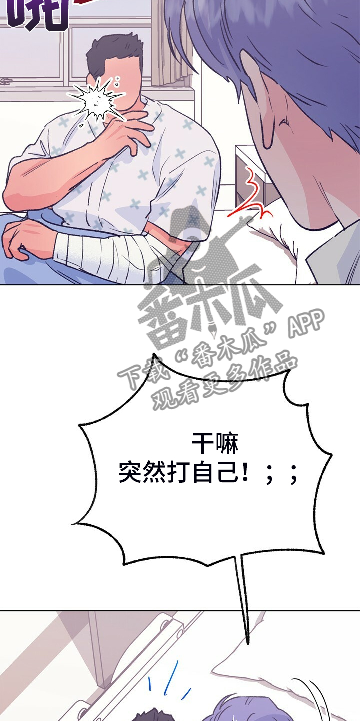 第149话 第9页