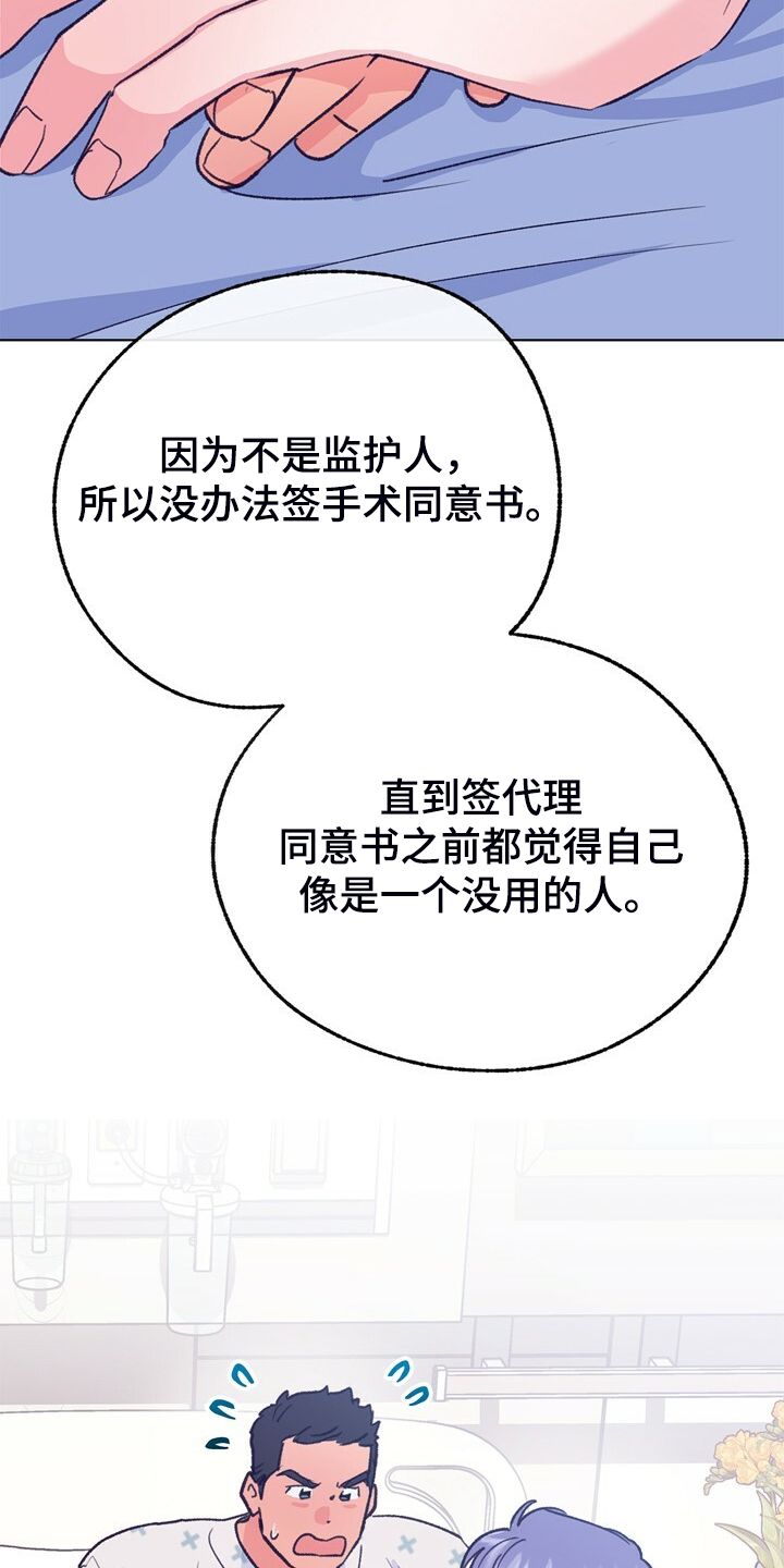 第149话 第20页
