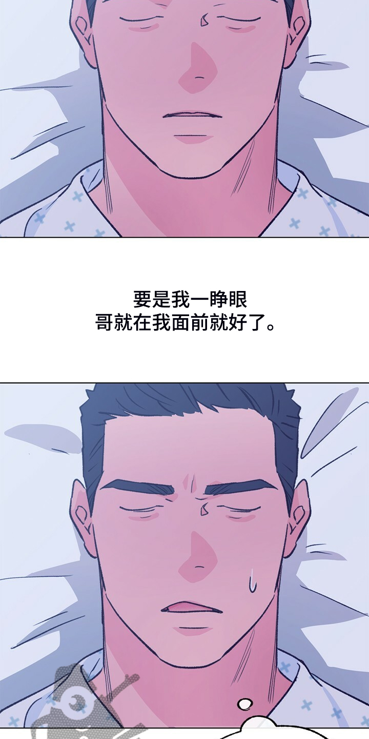 第149话 第3页