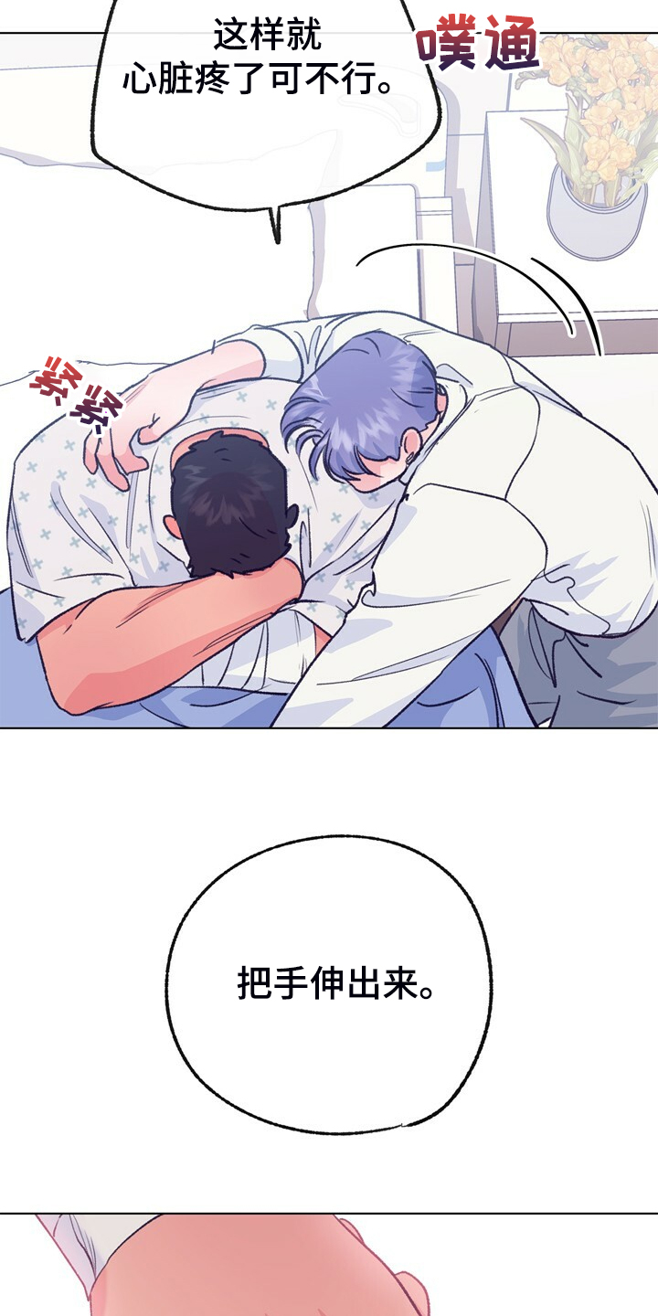 第149话 第30页