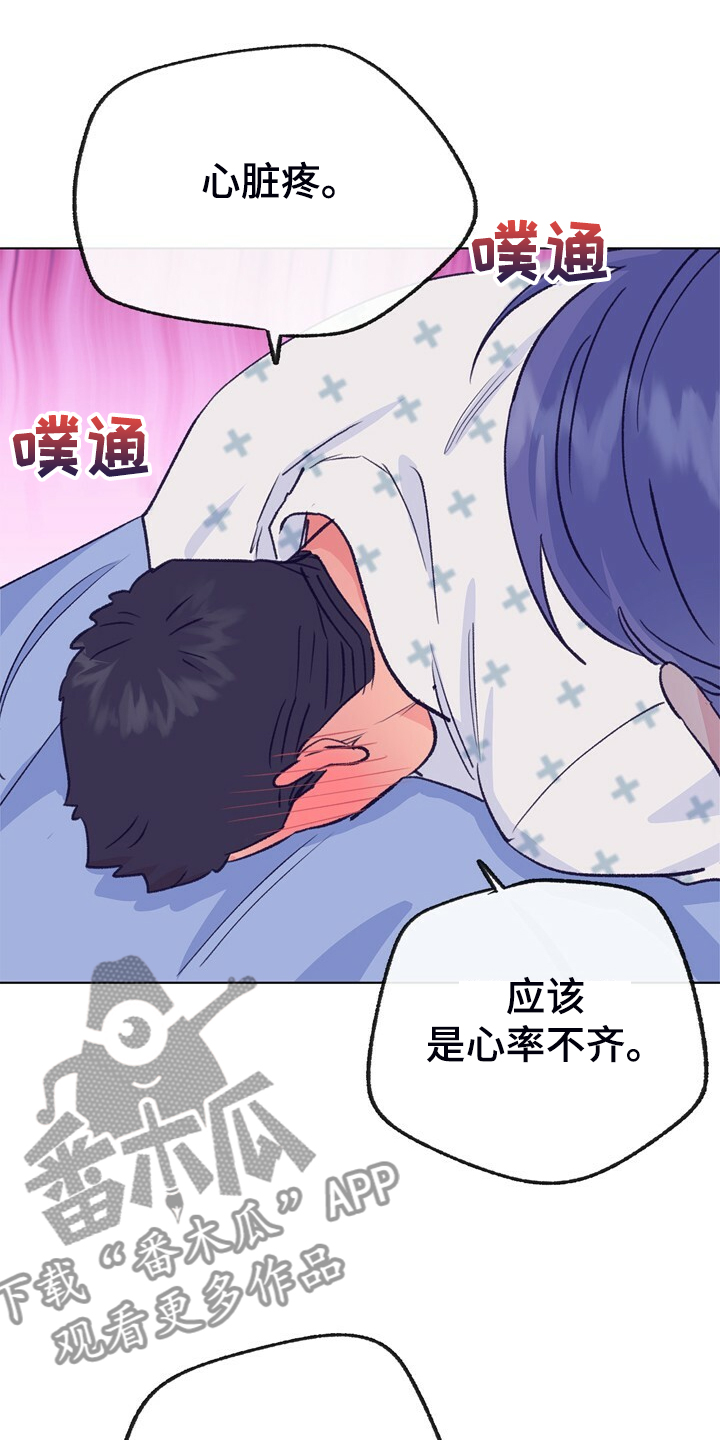 第149话 第29页
