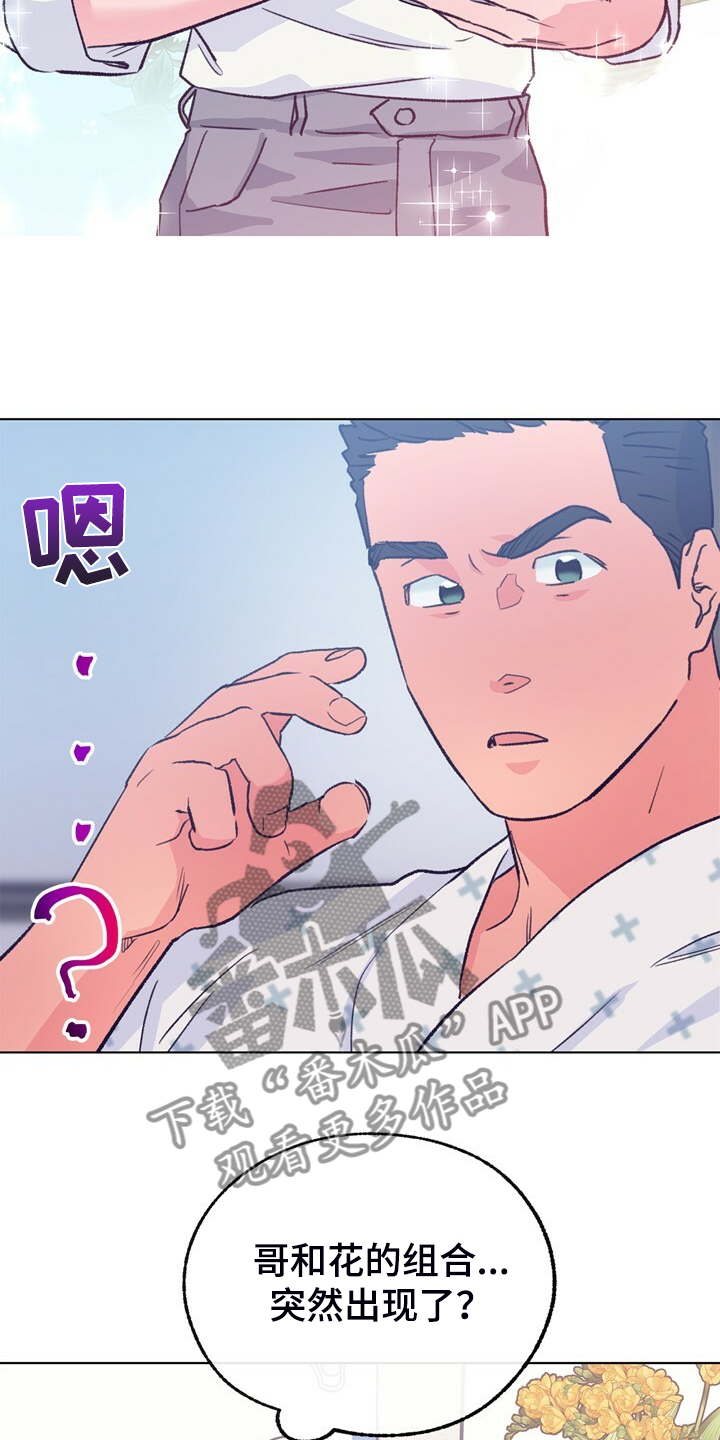 第149话 第6页