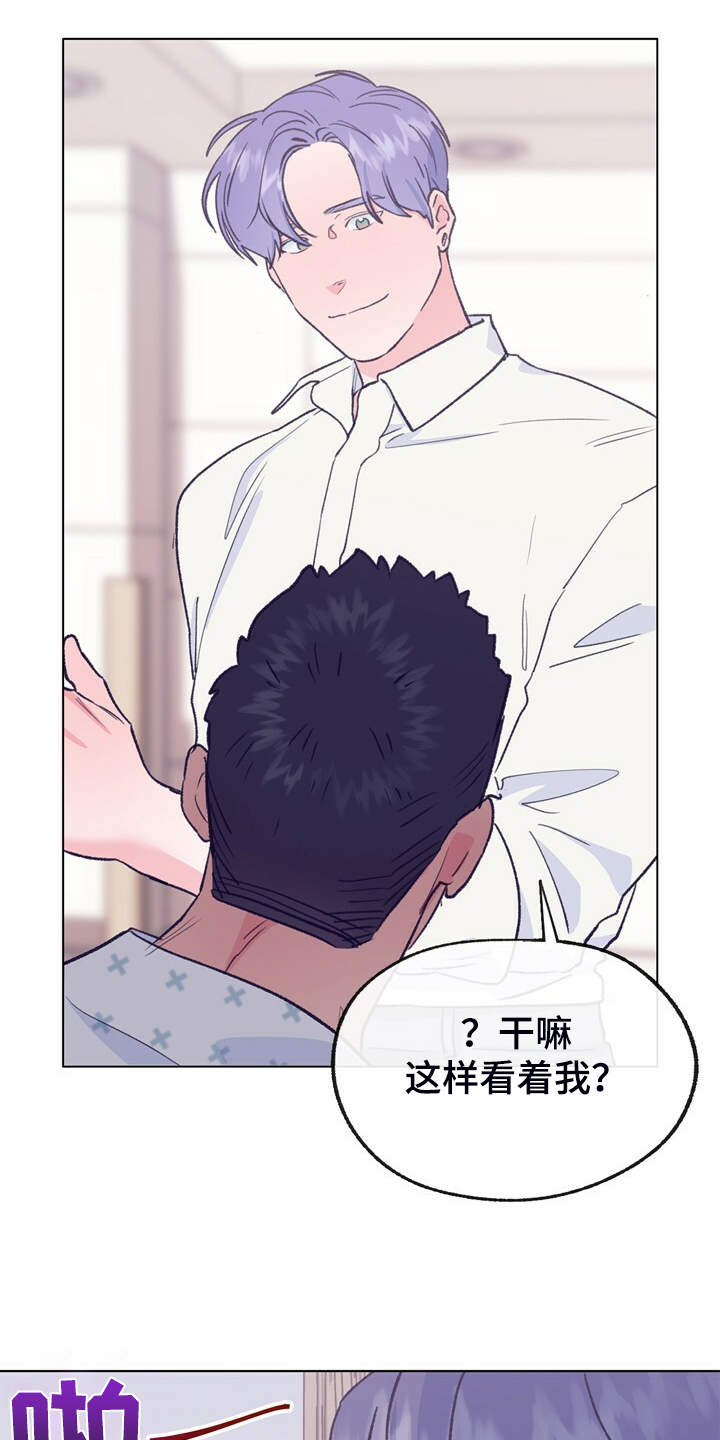 第149话 第8页