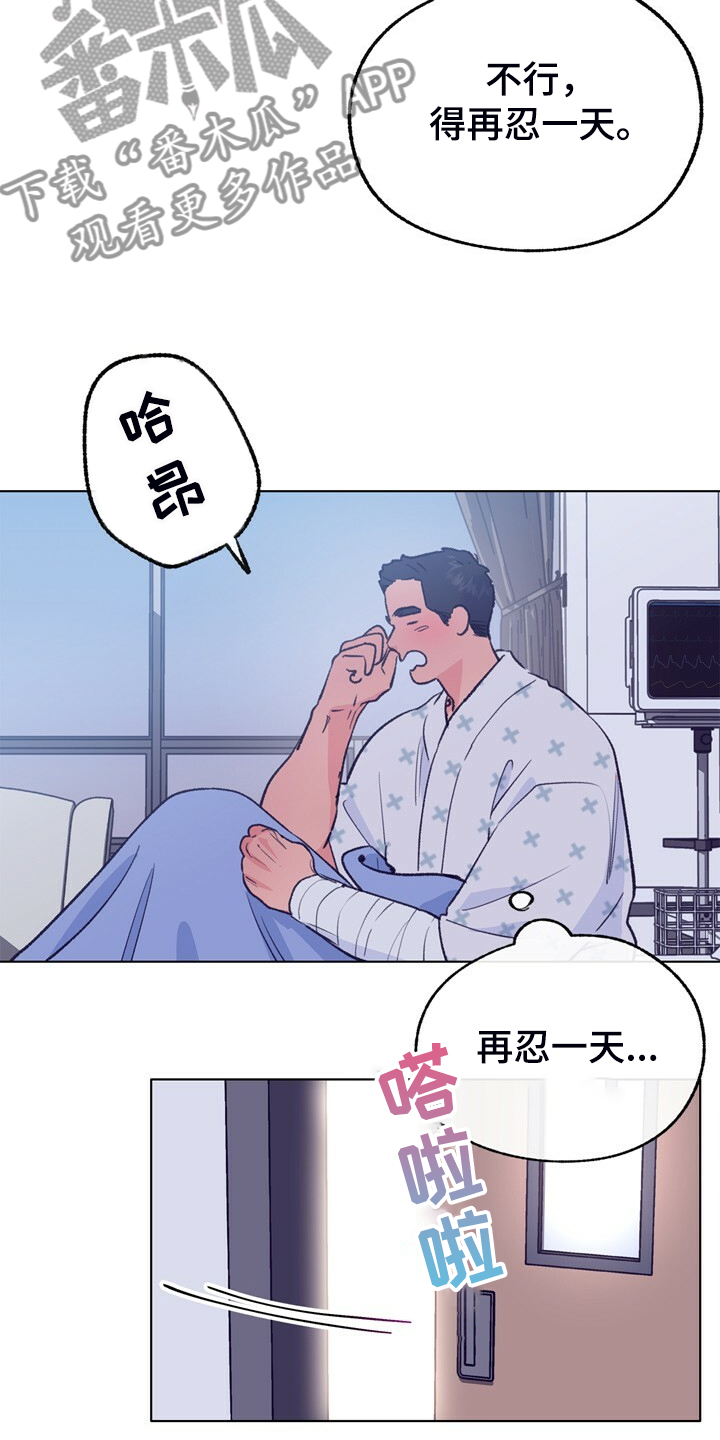 第149话 第4页
