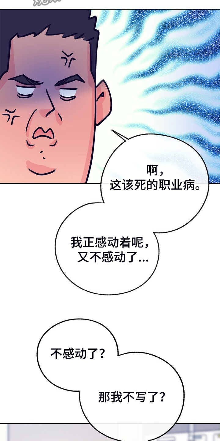第150话 第20页