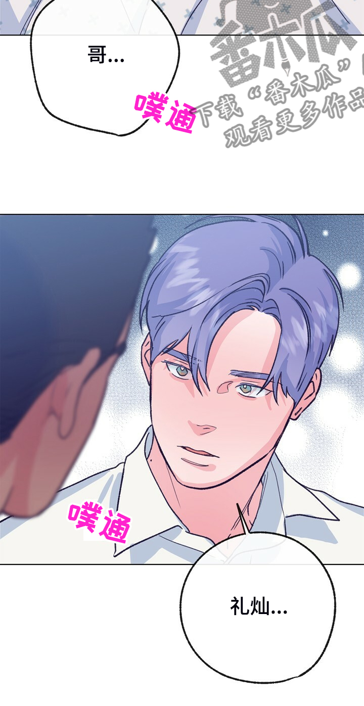 第150话 第17页