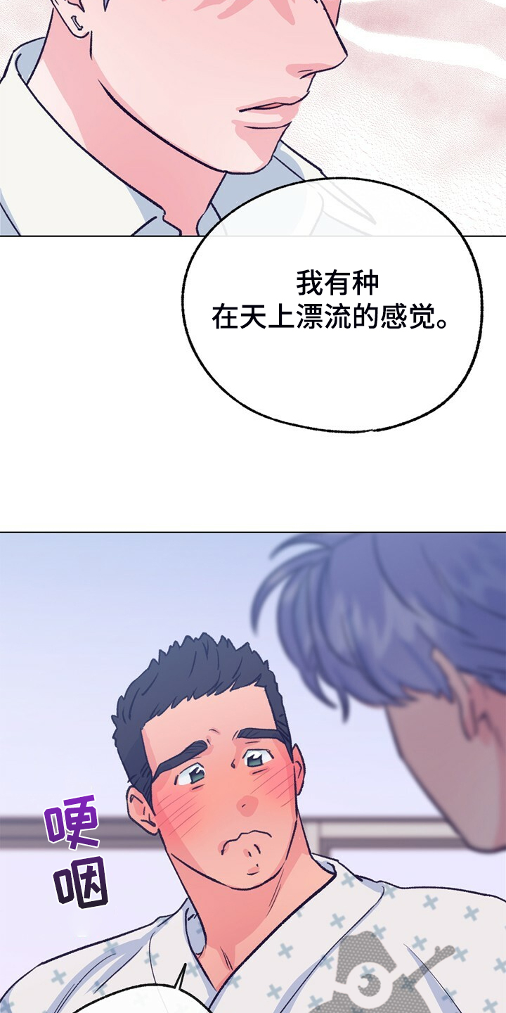 第150话 第16页