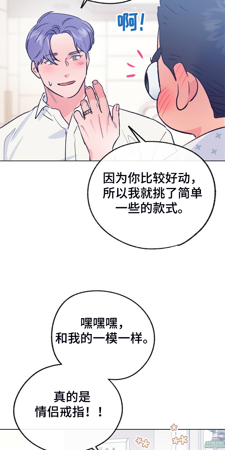 第150话 第8页