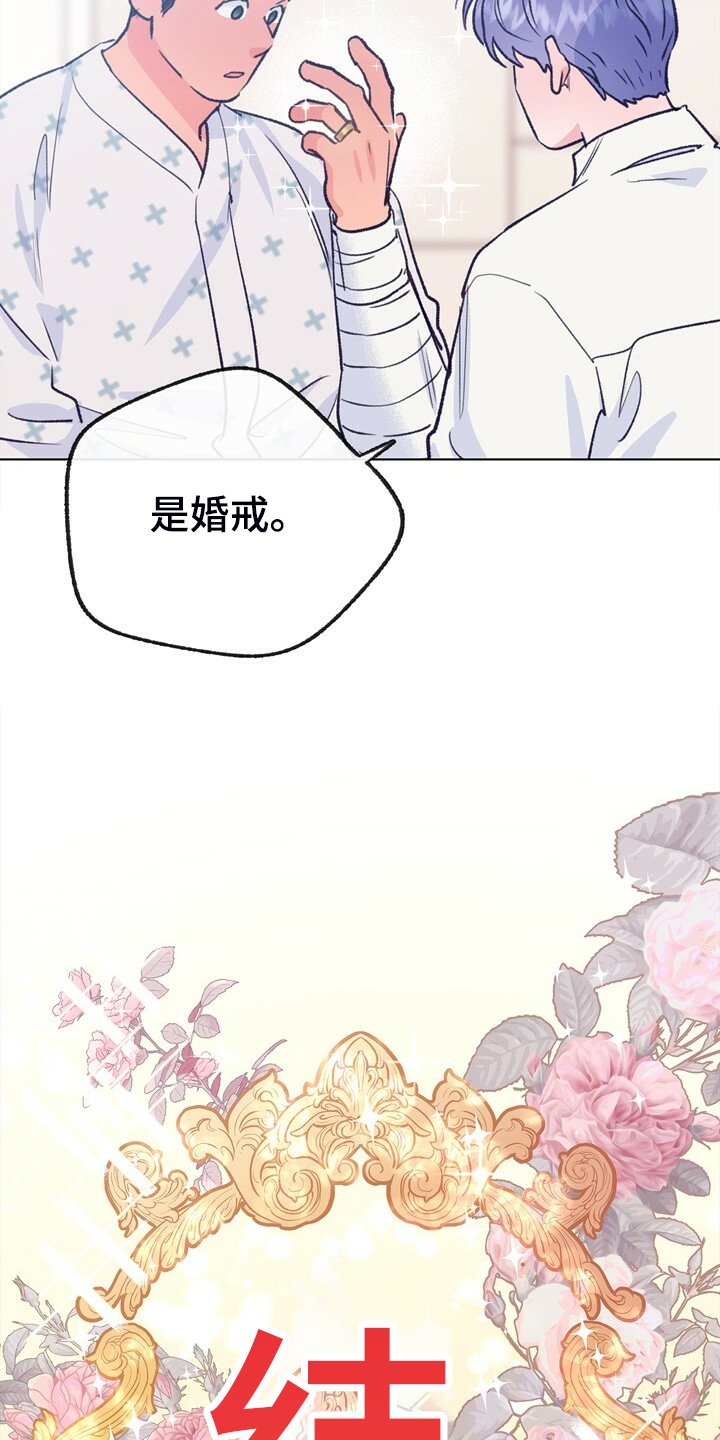 第150话 第3页