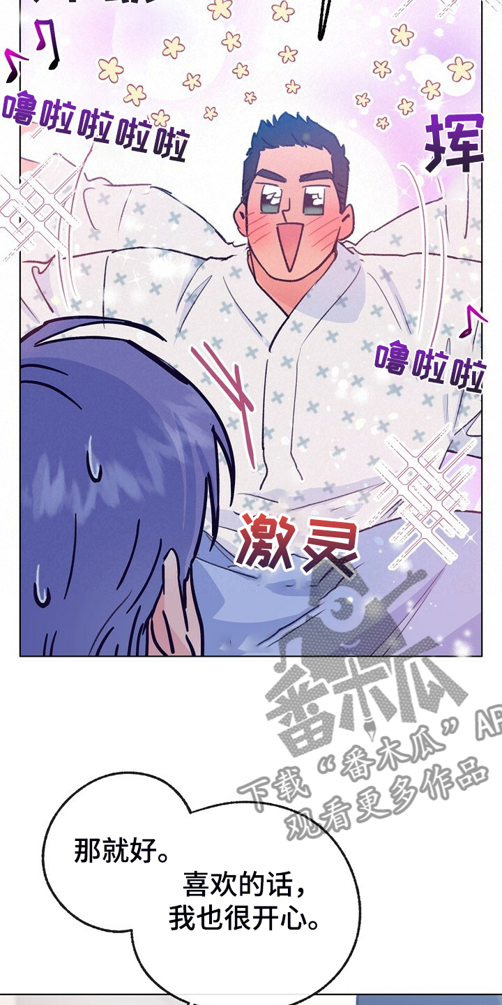 第150话 第7页