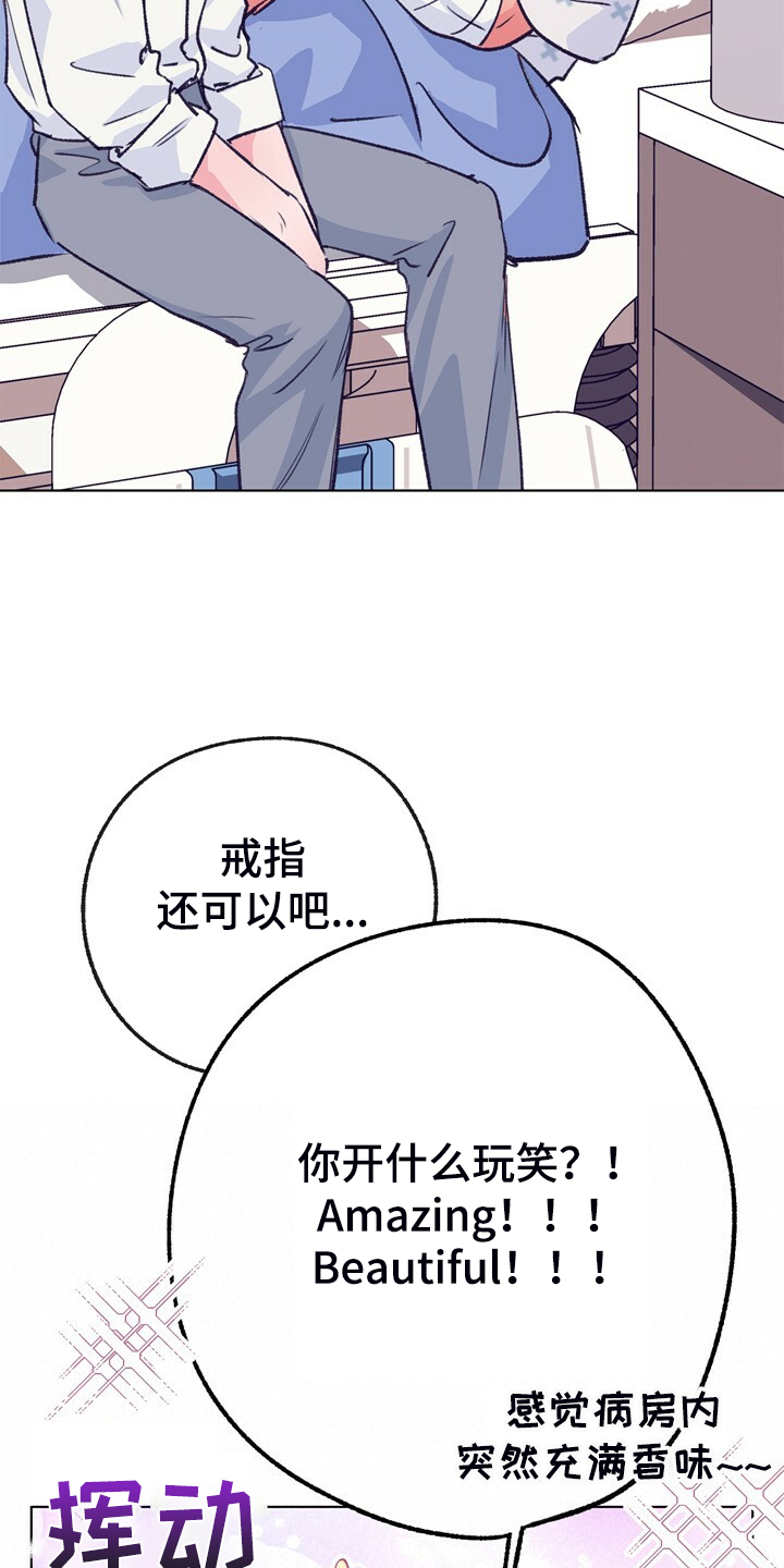 第150话 第6页