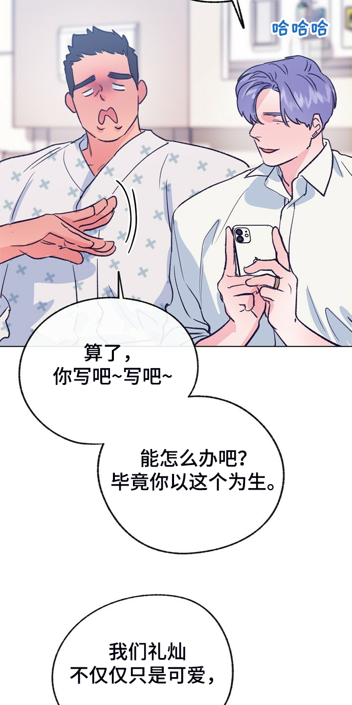 第150话 第21页