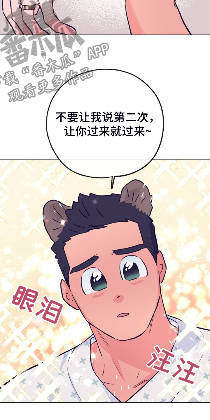 第150话 第11页