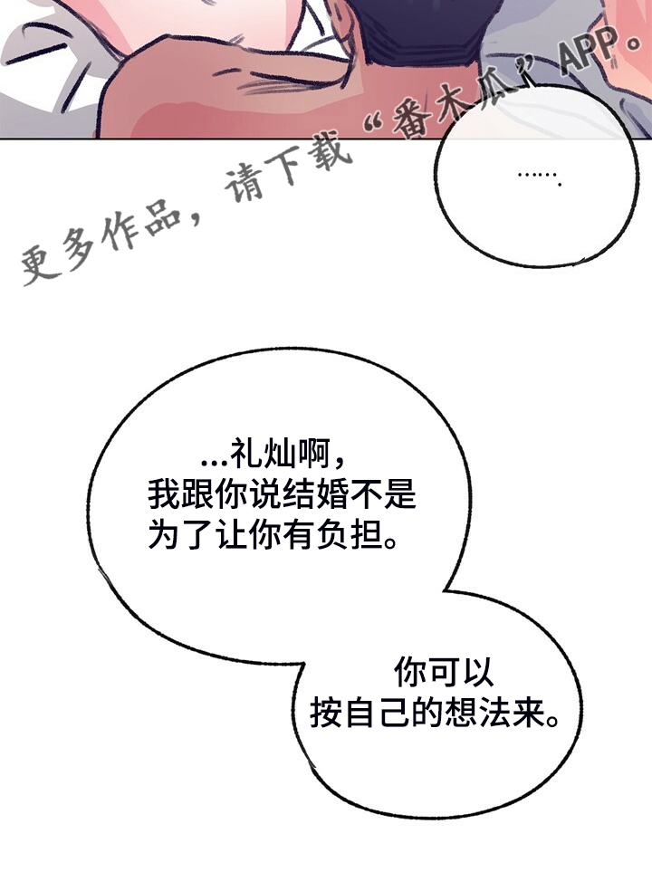 第151话 第29页