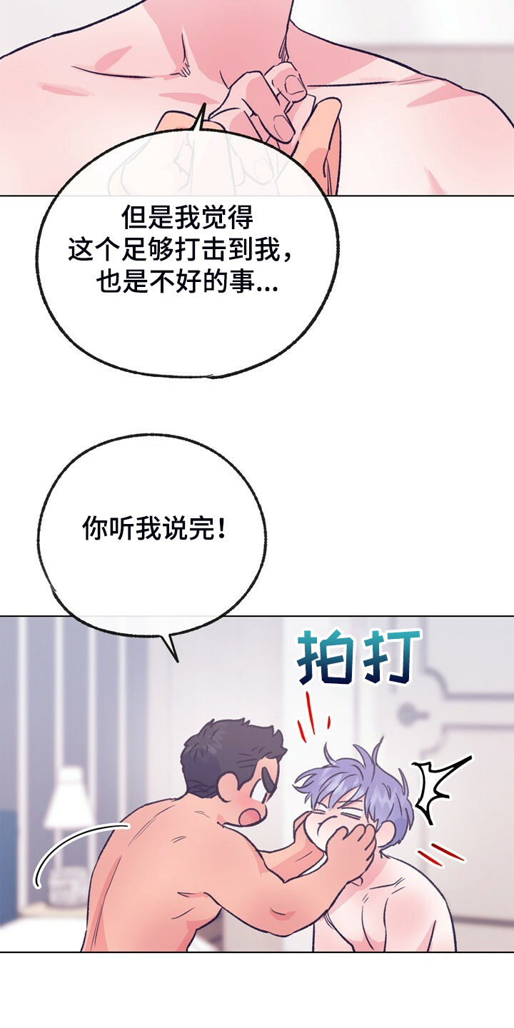 第152话 第8页