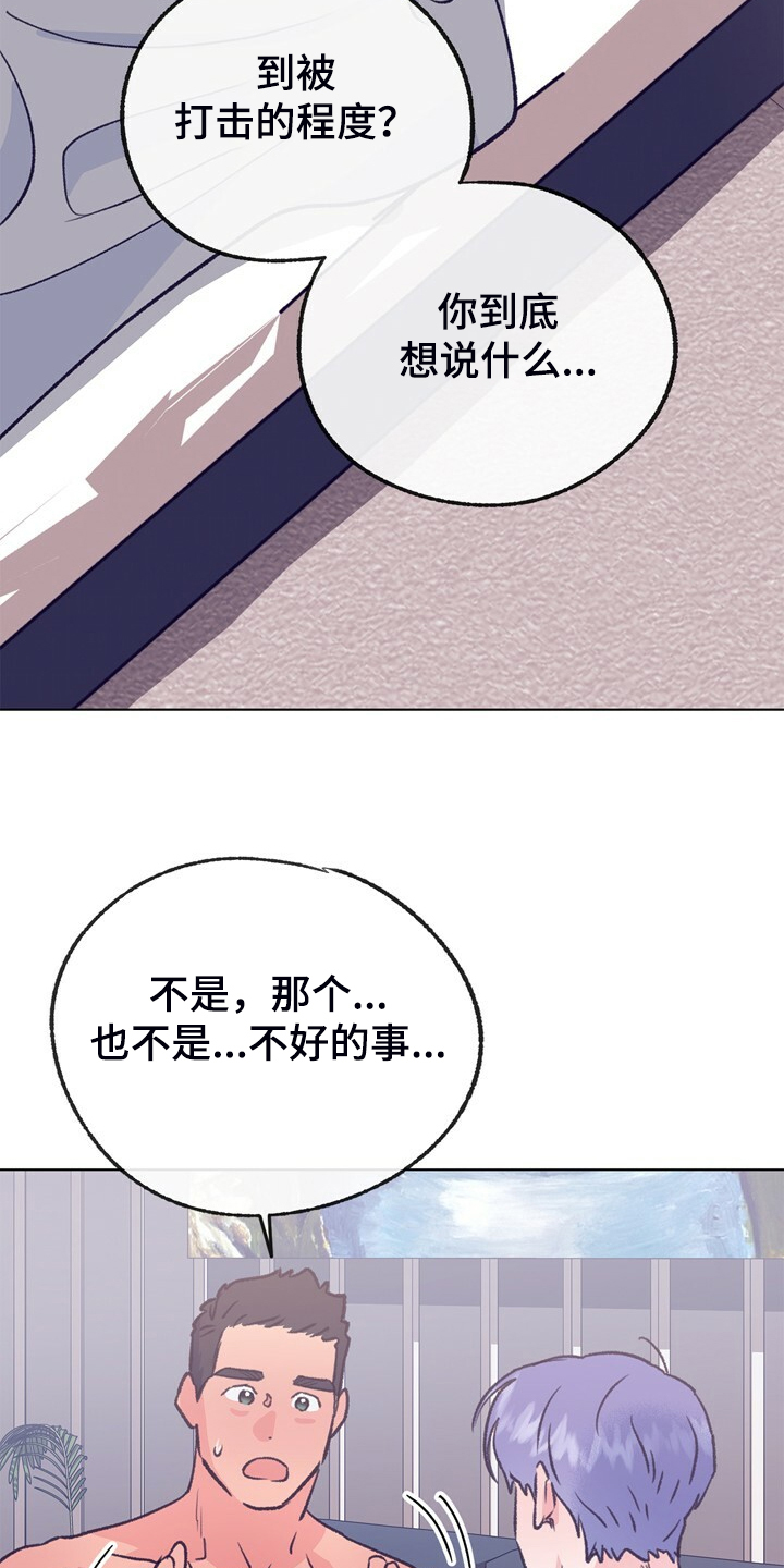 第152话 第3页