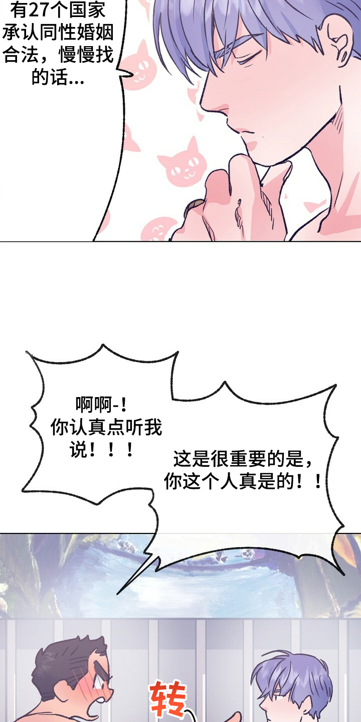 第152话 第11页