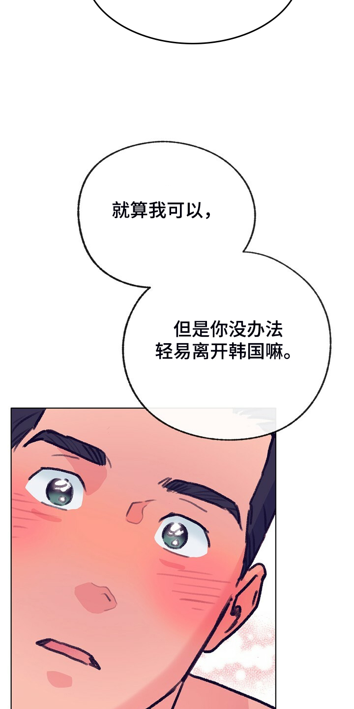 第152话 第23页
