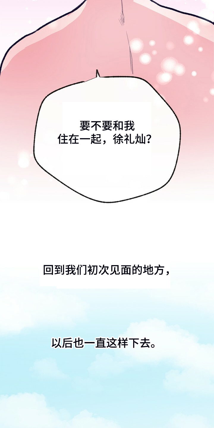 第152话 第26页