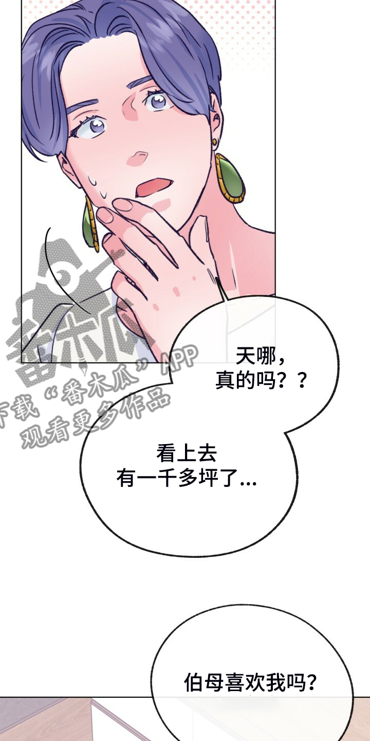 第153话 第29页