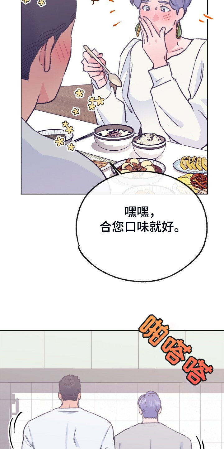 第153话 第26页