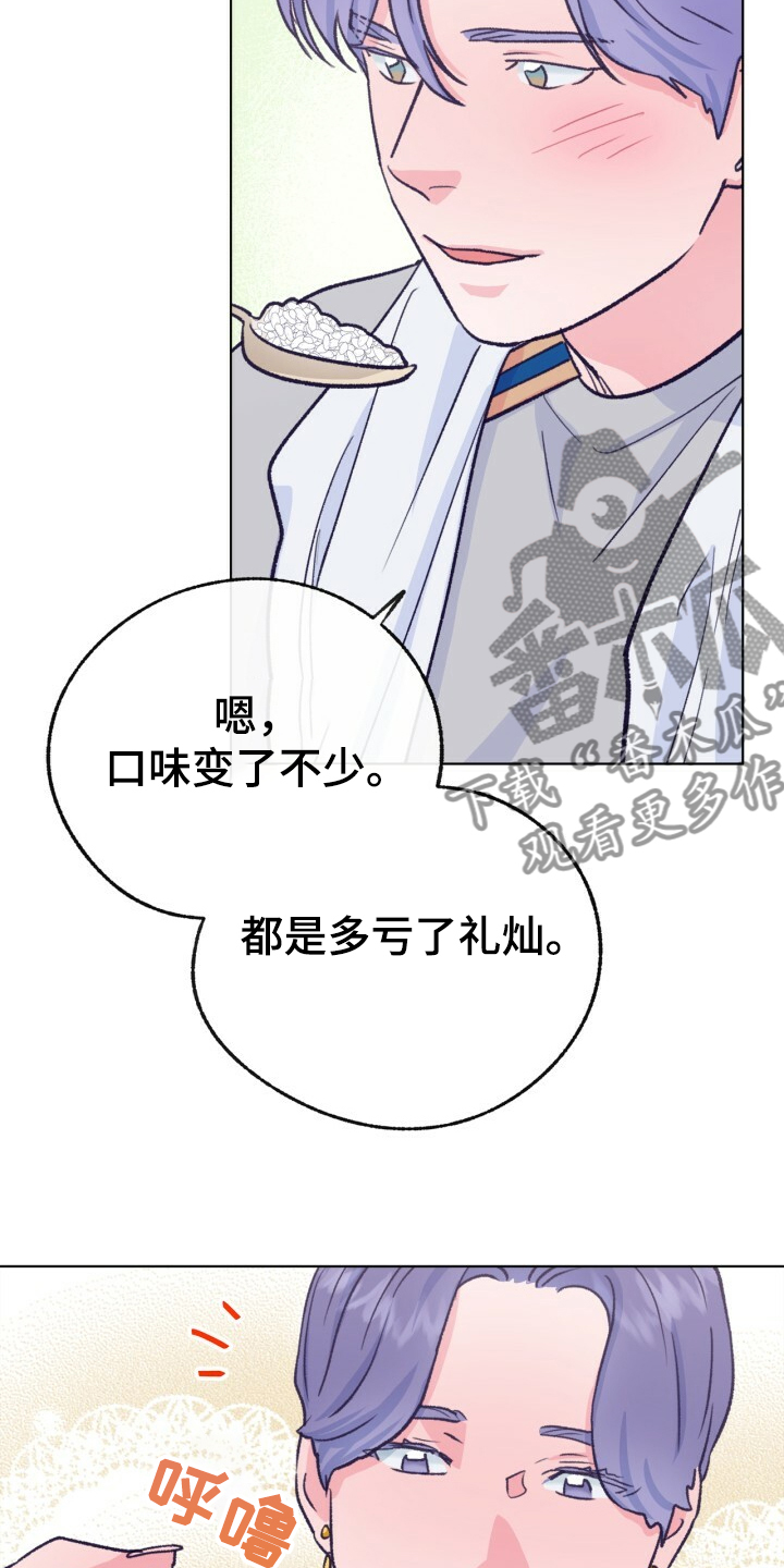 第153话 第24页