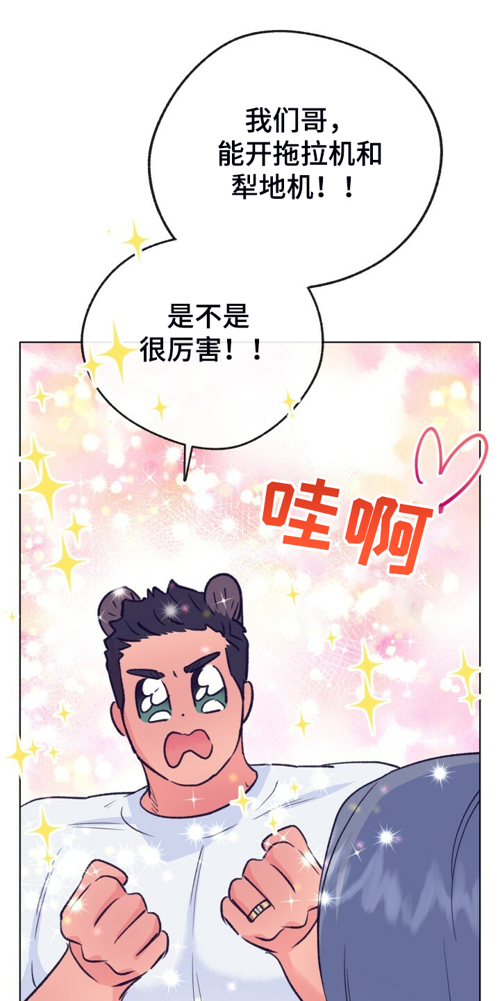第153话 第18页