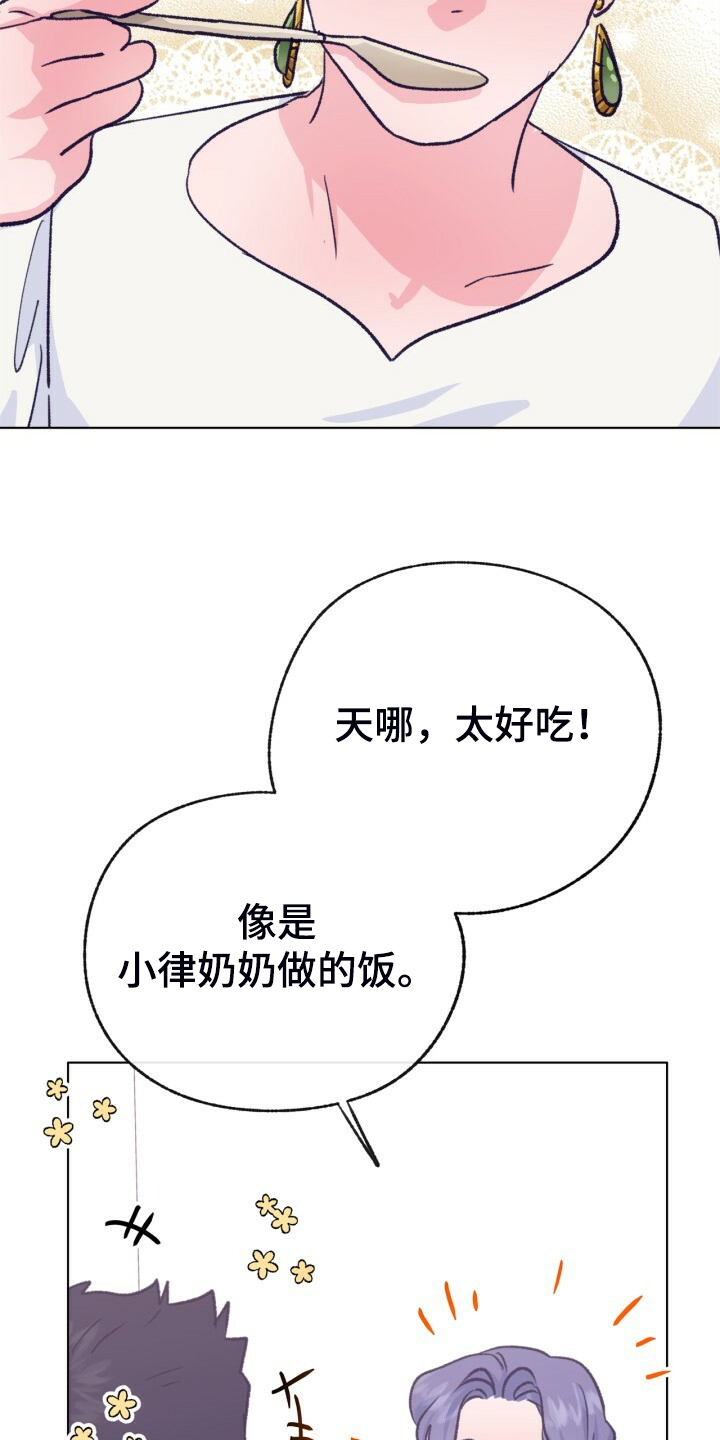 第153话 第25页