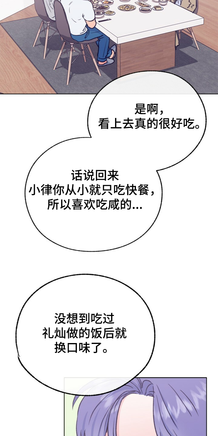 第153话 第23页