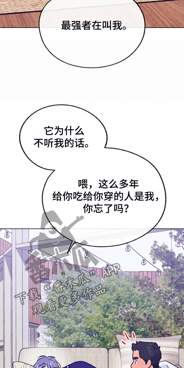 第154话 第23页
