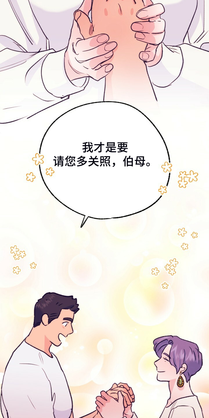 第154话 第7页