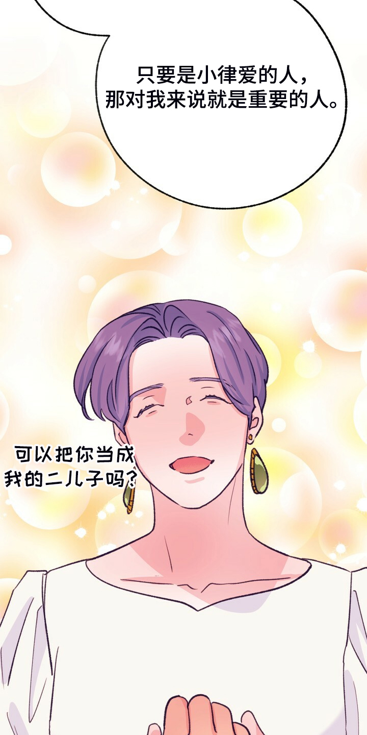 第154话 第6页